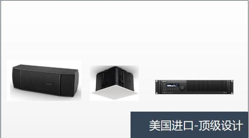 智能擴(kuò)聲系統(tǒng)設(shè)計方案 聲拓電子與音爵士音響設(shè)備的融合應(yīng)用